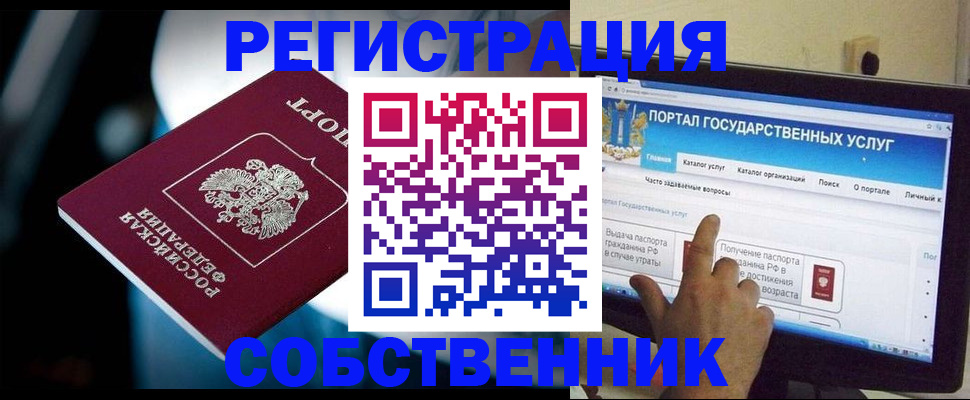 миграционный учет в Лесосибирске