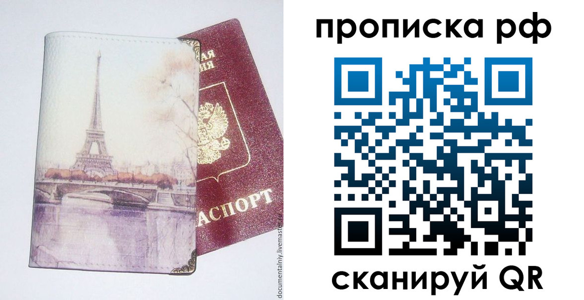прописка регистрация в Лесосибирске