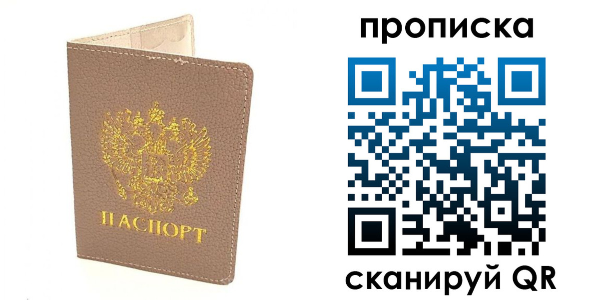 найти адрес прописки в Лесосибирске