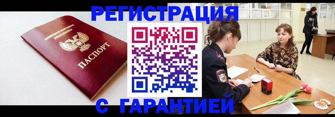 временная регистрация 2025 в Лесосибирске