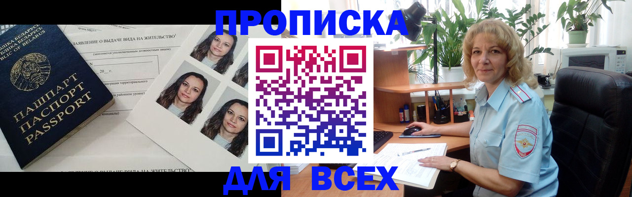 временная регистрация 2025 в Лесосибирске