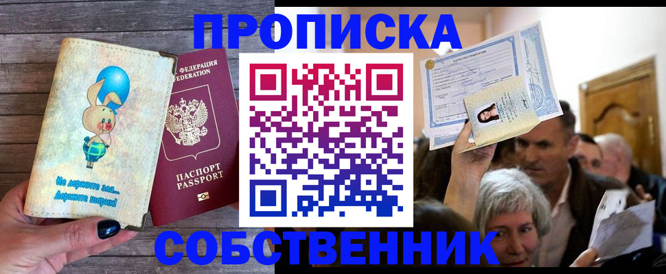 регистрация в Лесосибирске