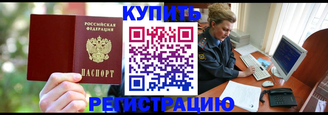 пропишу в квартире в Лесосибирске