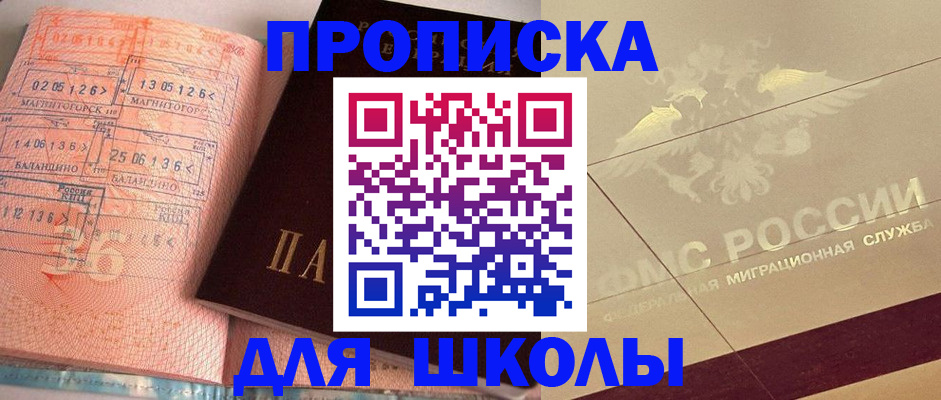 регистрация в Лесосибирске