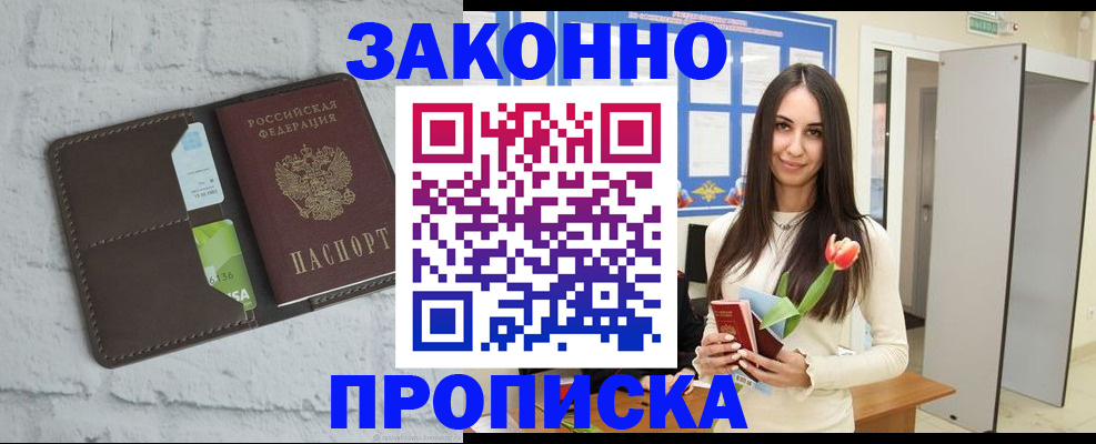 временная регистрация в Лесосибирске