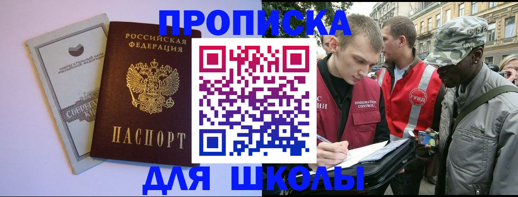 прописка для военкомата в Лесосибирске