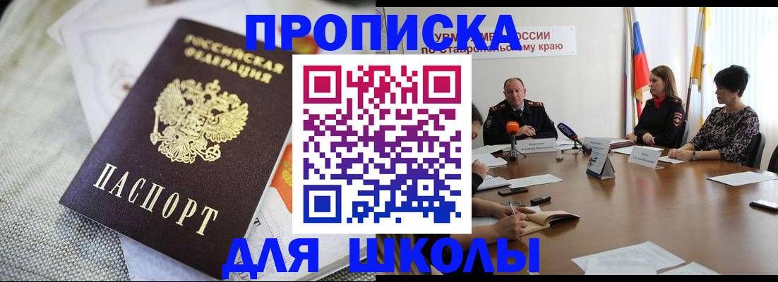 прописка для работы в Лесосибирске