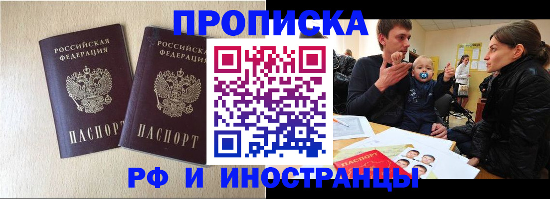 временная регистрация законно в Лесосибирске