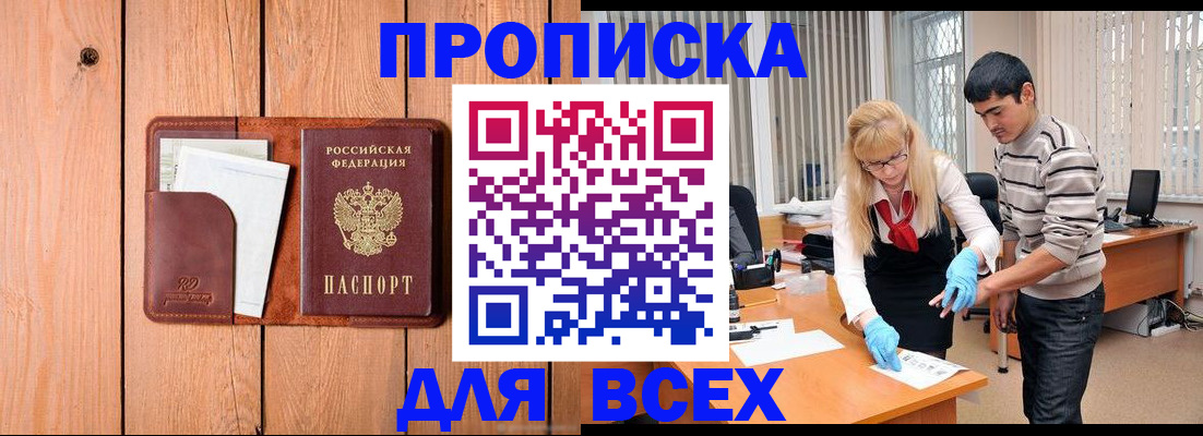 временная регистрация собственник в Лесосибирске