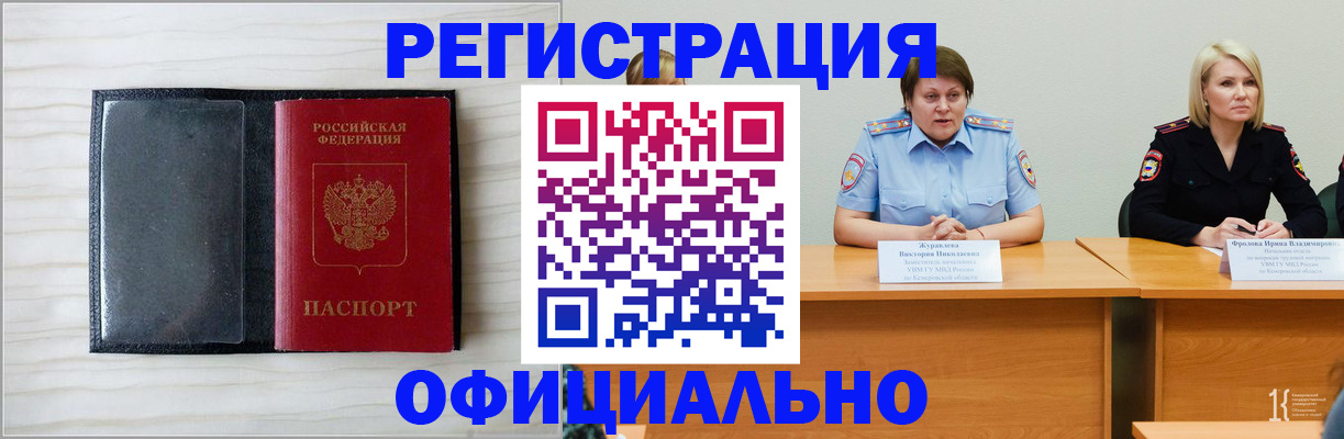 пропишу в квартире в Лесосибирске